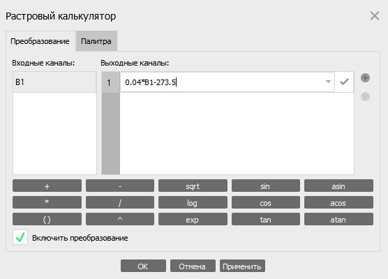 Обработка тепловизионных снимков 10 rxo7qohxbeyn61vn3ata y2hpoambz cya