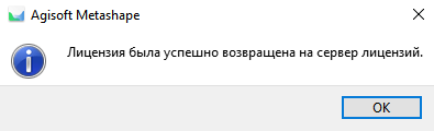 Как заимствовать плавающую лицензию для работы в автономном режиме (офлайн) 5