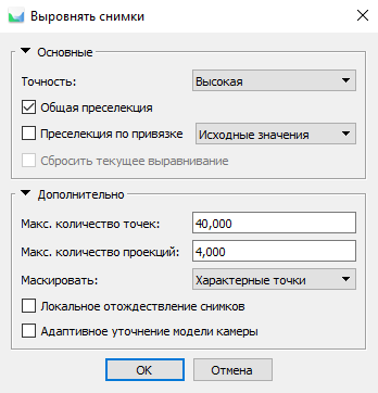 4D обработка 3