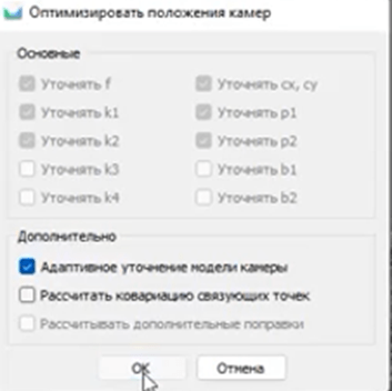 Применение расчётных индексов с помощью квадрокоптеров и специального программного обеспечения в агропромышленном комплексе 8 image 7